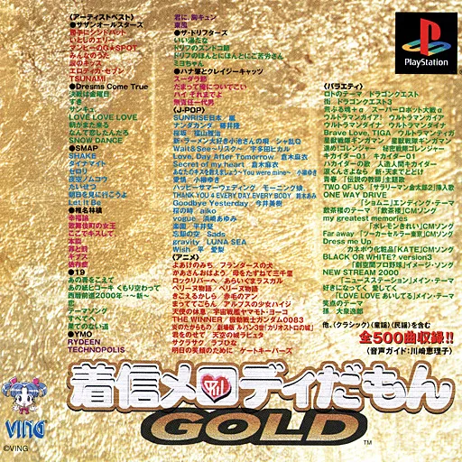 Chakushin Melody Damon Gold (Japan)